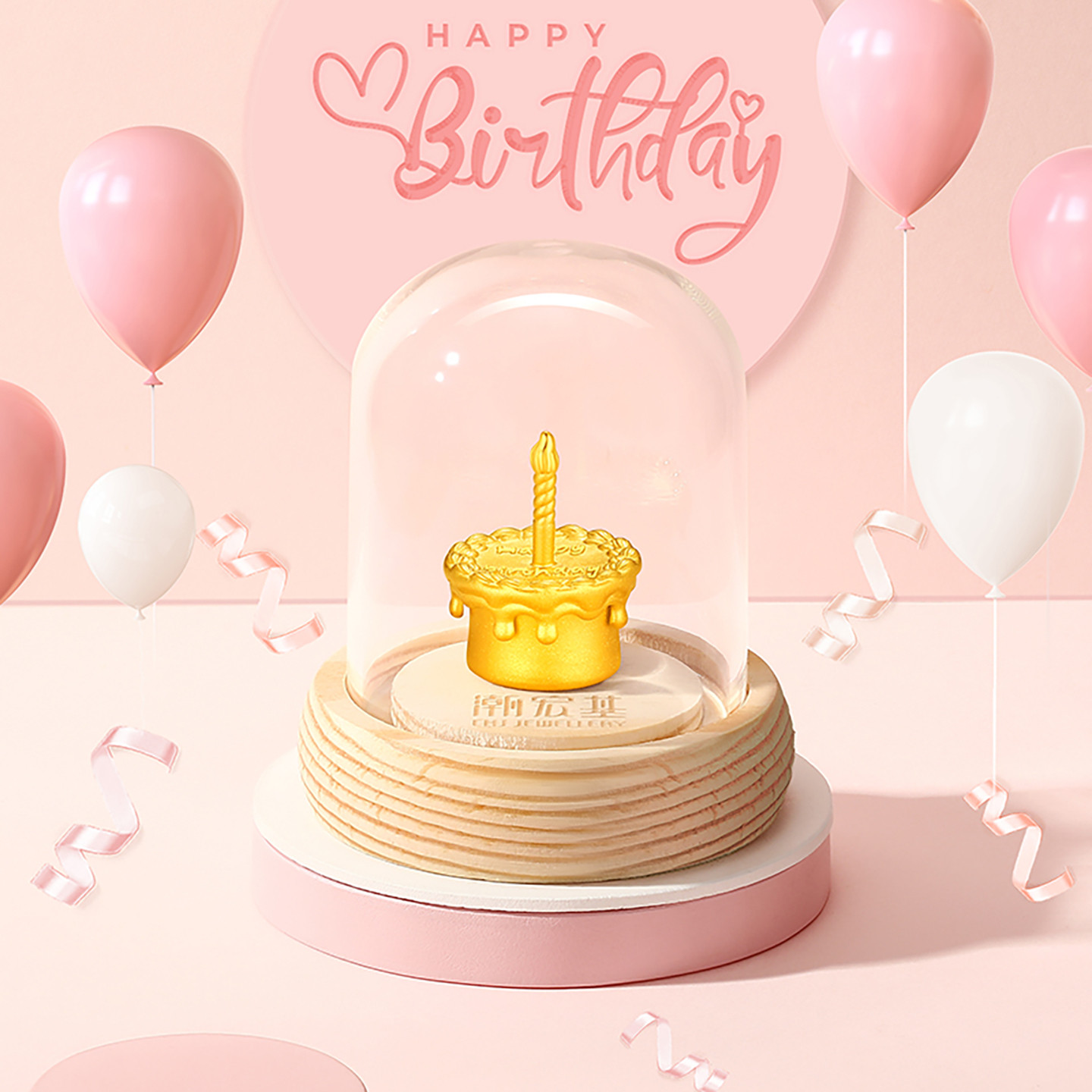 潮宏基亲挚生日蛋糕黄金摆件足金3D硬金生日礼物投资金女计价,淘宝优惠券,粉丝福利购,淘宝优惠卷