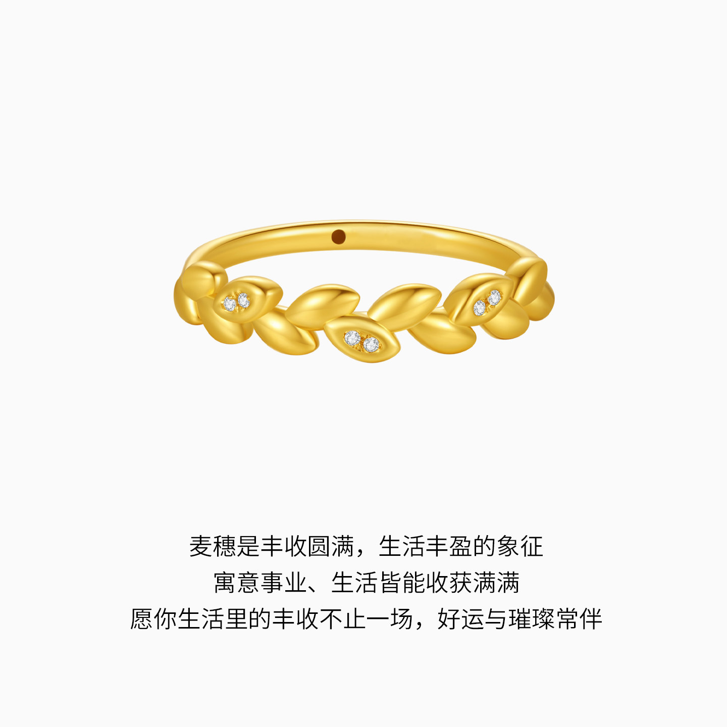 Chao Acer Yufanmaisui gold diamond ring