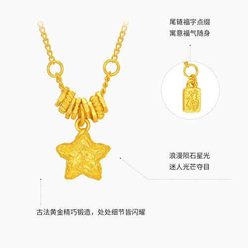 潮宏基陨石星星足金项链古法黄金坠链盘缠金礼物女结婚新年 计价 - 图1