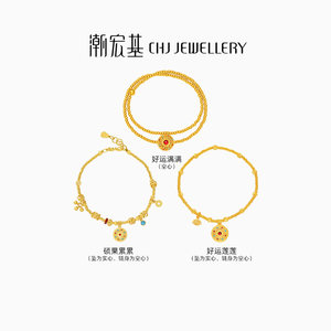 潮宏基弘八宝罗盘黄金手链5D硬金足金多圈手串新中式结婚三金计价