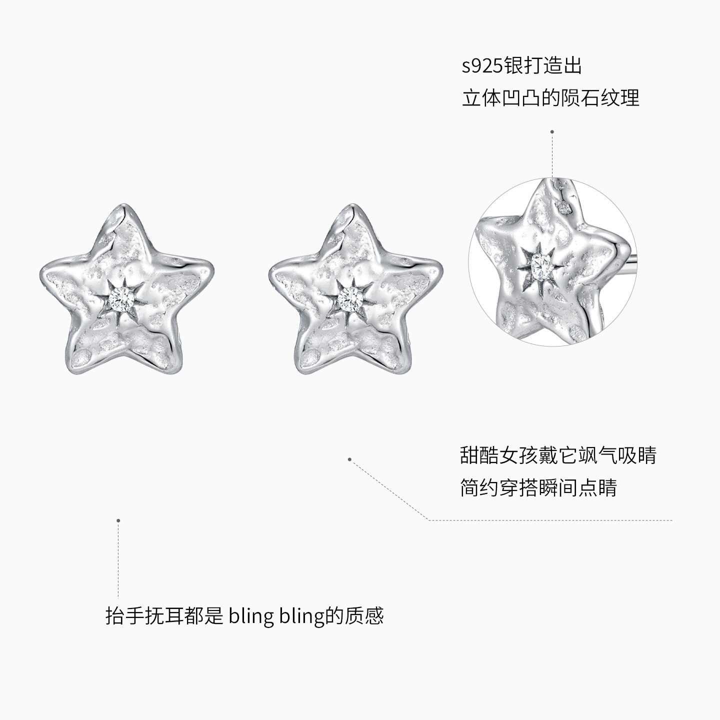 潮宏基闪耀银河陨石星星s925银耳钉银饰耳饰ins风甜美送女友新年,淘宝优惠券,粉丝福利购,淘宝优惠卷