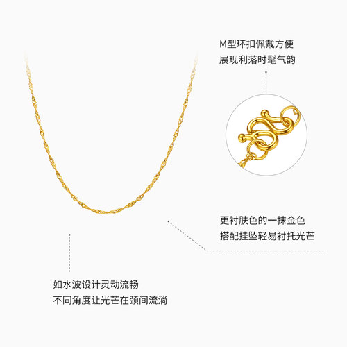 潮宏基水波纹黄金项链足金配链单链礼物素链百搭经典女 计价 H - 图1