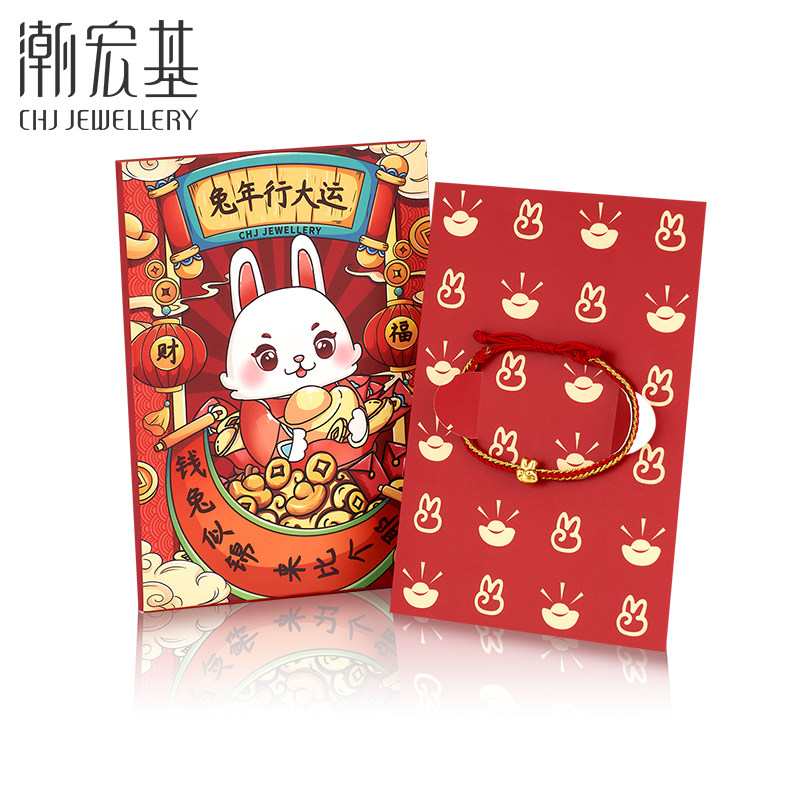 潮宏基比耶兔黄金足金兔生肖l手链 潮宏基珠宝定价黄金手链