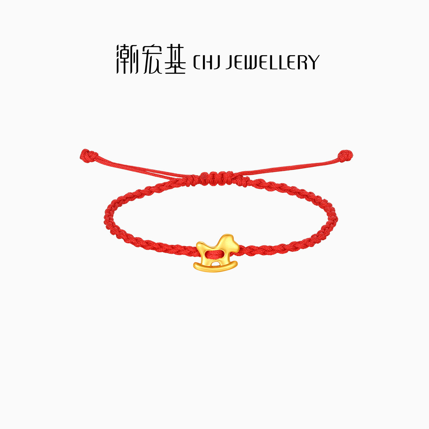 潮宏基好事发生聚财黄金手链5D硬金足金手饰红绳萌趣马新年礼物,淘宝优惠券,粉丝福利购,淘宝优惠卷