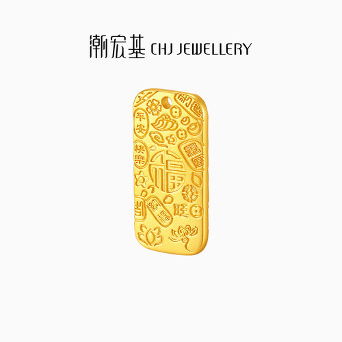 潮宏基弘吉言金黄金吊坠古法足金挂坠女平安福牌新中式金牌计价 - 图0