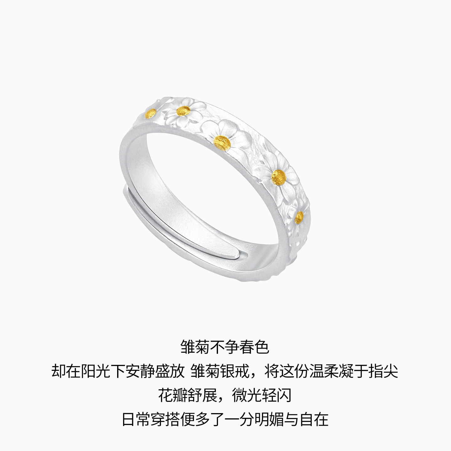 Trendy Acer Chasing Daisy Silver Ring Women's Ring Fashionable Adjustable Silver Jewelry Ring Hand Jewelry Silver Ring