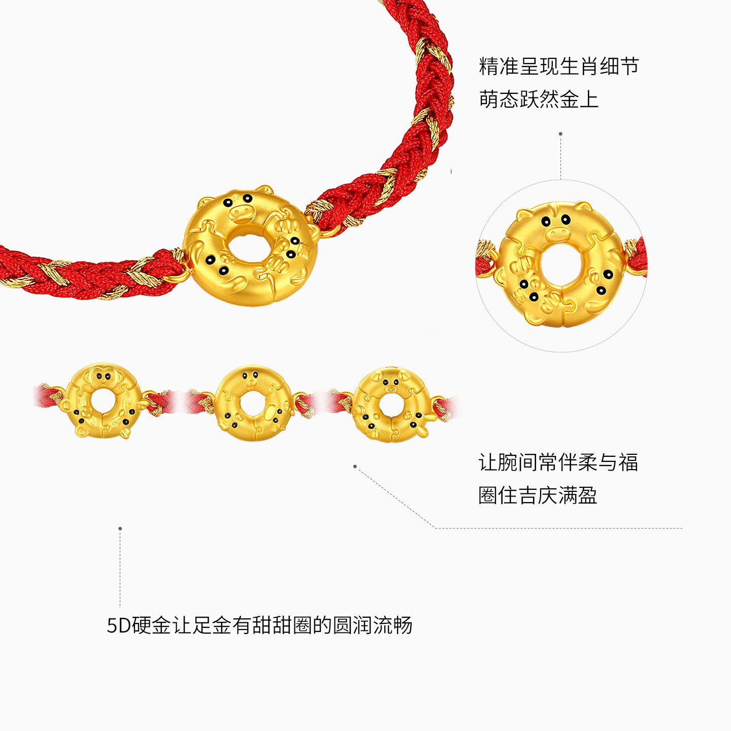 潮宏基好事发生甜甜圈三合足金手链黄金手绳转运串珠5D硬金生肖马,淘宝优惠券,粉丝福利购,淘宝优惠卷