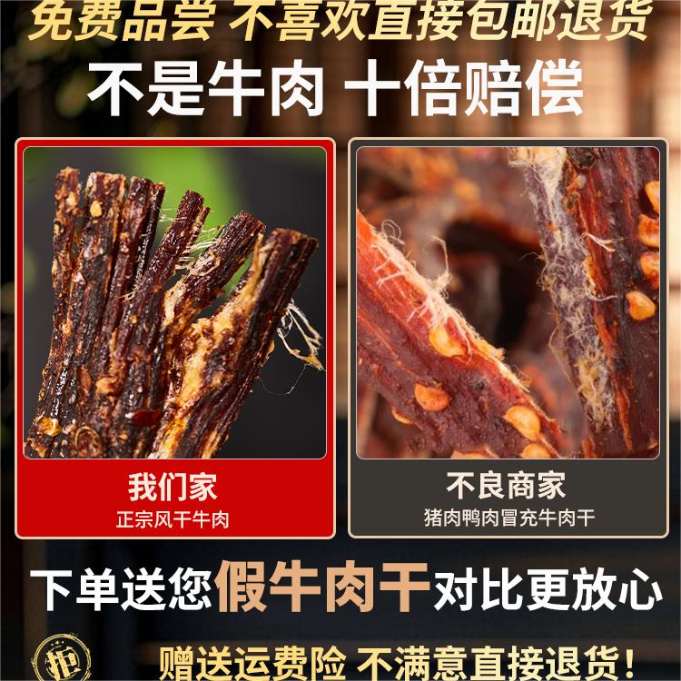 风干牛肉干高端零食大厂品质超干牛肉干孜然麻辣五香香辣青花椒味 - 图0