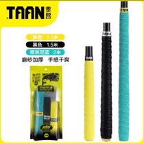 Tayant TAAN3005 cover case fishing rod lengthened thick suction anti-slip abrasion-resistant wound with 2 m-3 dress