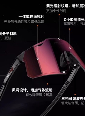 高特防风运动67019登山眼镜