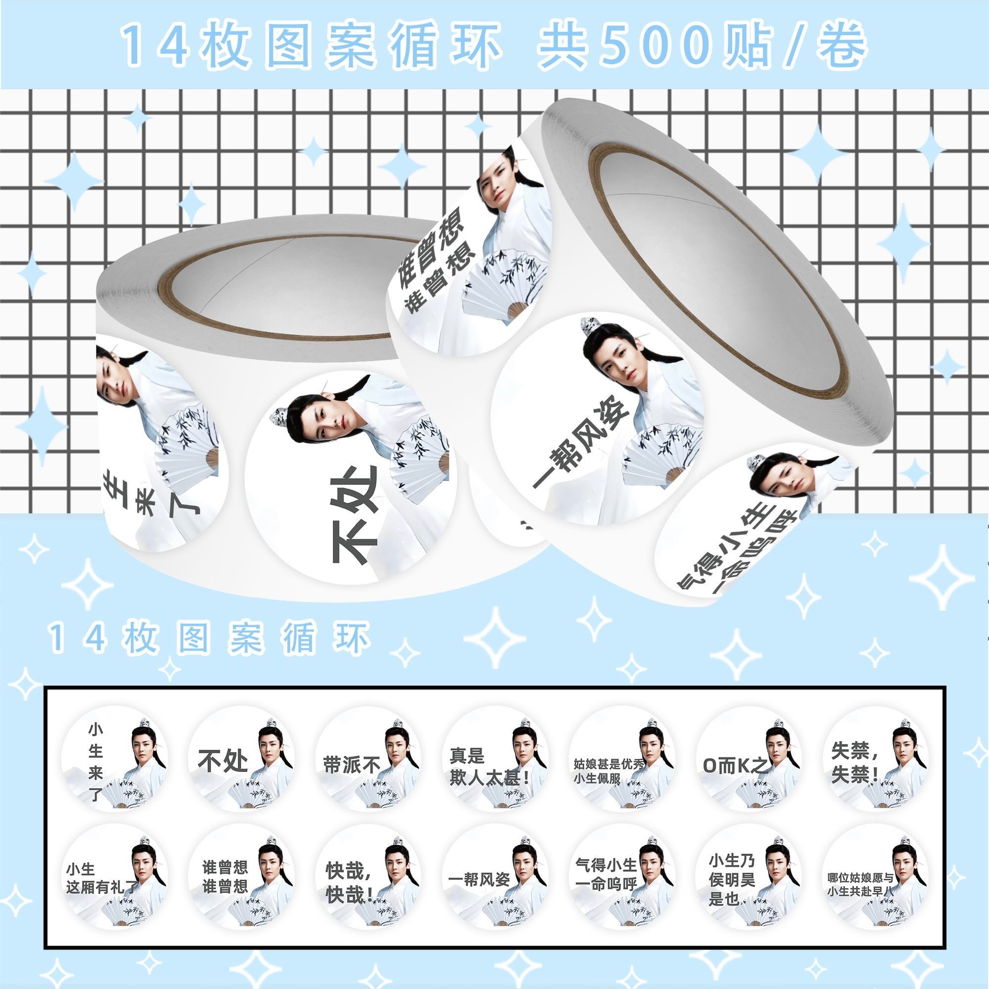 古风小生梗图卷卷贴侯明昊表情包趣味猎奇表情包创意贴纸装饰手账,淘宝优惠券,粉丝福利购,淘宝优惠卷