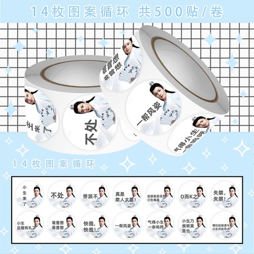 古风小生梗图卷卷贴侯明昊表情包趣味猎奇表情包创意贴纸装饰手账 - 图3