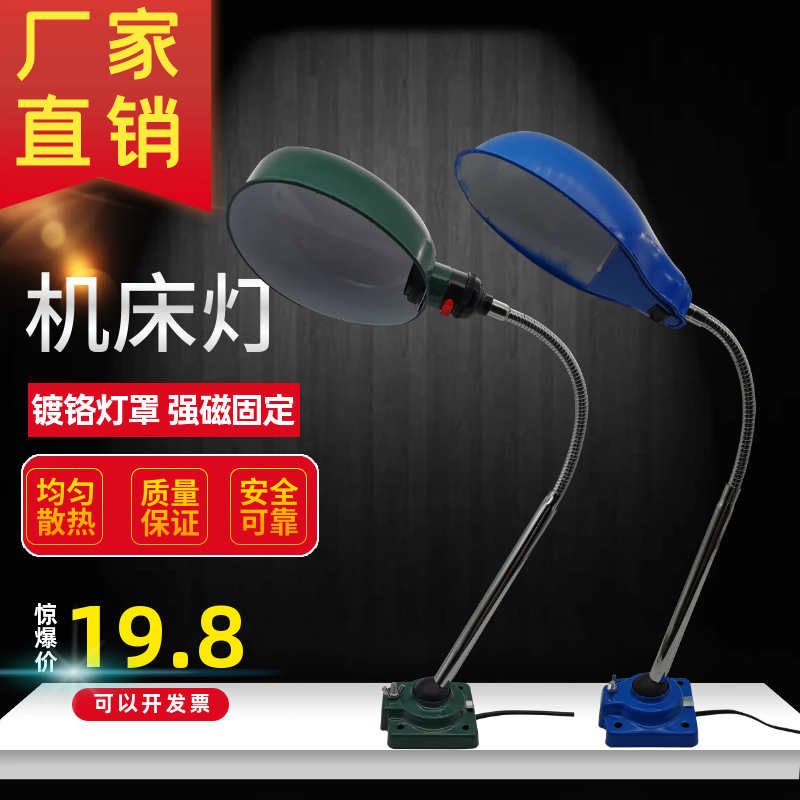 LED机床工作灯4-1万向车床灯24v36v220v螺丝磁铁固定E27长臂铣床 - 图1