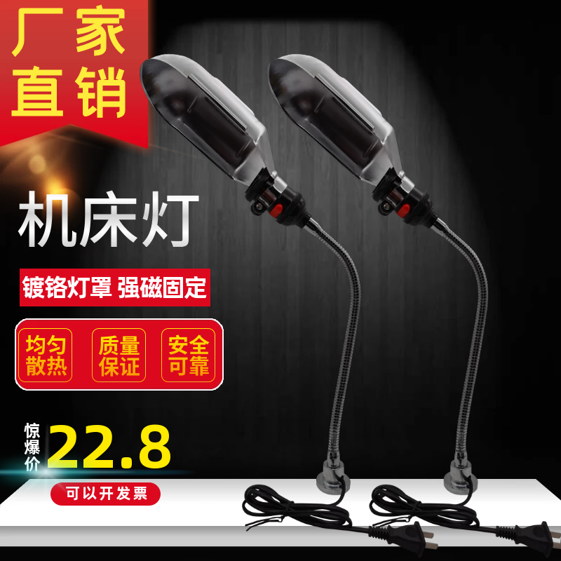 LED机床工作灯4-1万向车床灯24v36v220v螺丝磁铁固定E27长臂铣床,淘宝优惠券,粉丝福利购,淘宝优惠卷