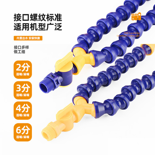 机床塑料冷却管分叉y型 双头 车床万向竹节 蛇形管 水管 调节喷嘴 - 图1