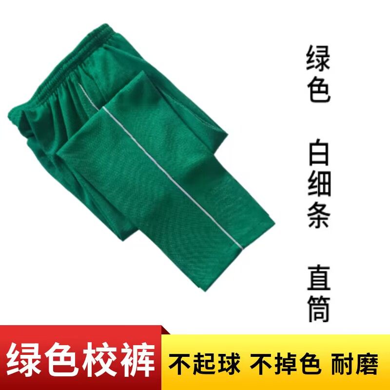 绿色一道杠中小学生宽黄杠休闲运动裤宽松直筒秋冬季双白条校服裤,淘宝优惠券,粉丝福利购,淘宝优惠卷
