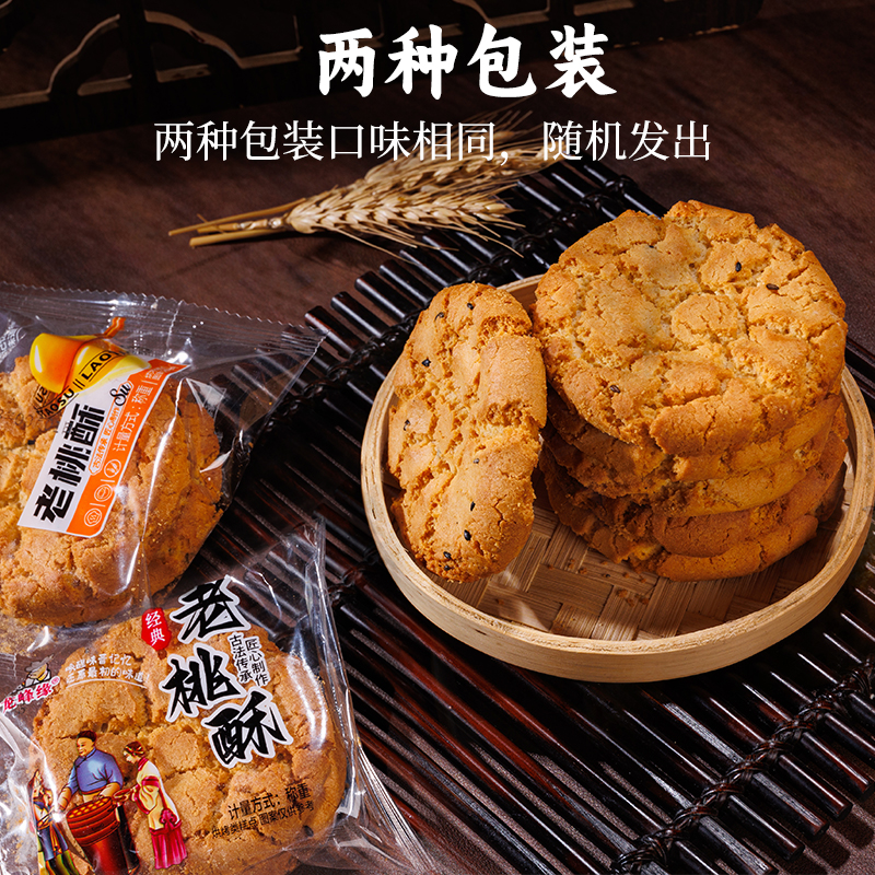 湖南益阳山乡食品扶贫馆，黑盒+签到】咬一口，酥松的不得了-第5张图片-提都小院