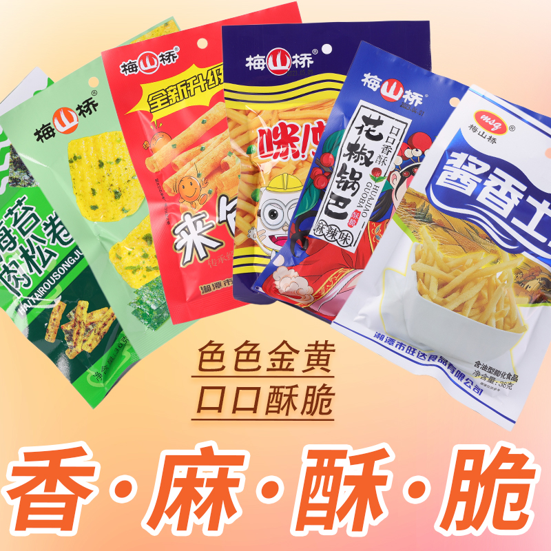 湖南益阳山乡食品扶贫馆【签到】多口味麻花混合装100g-第2张图片-提都小院