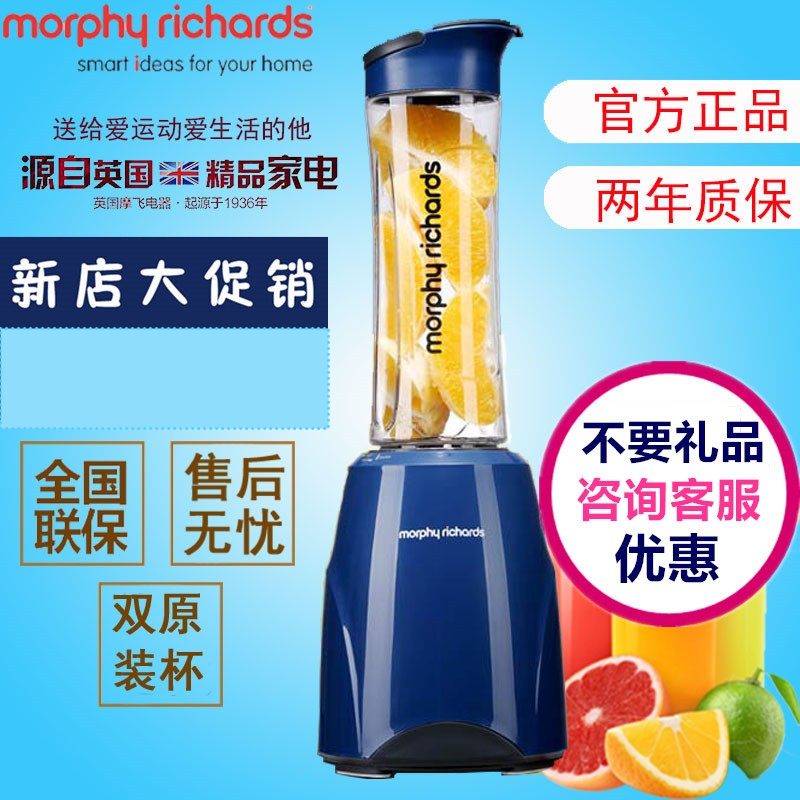 Morphyrichards英国摩飞榨汁机果汁机原汁 随行杯 刀头盖 配件 - 图2