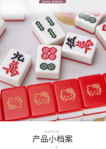 Cartoon Home Mahjong cute CUHK with 42 # 44#全自动麻将机专用麻将牌42号