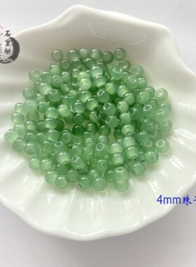 琉璃仿玉色散珠diy手工材料