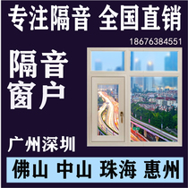 Shenzhen Foshan Guangzhou Window Soundproof Glass Three-layer Vacuum Four Layers of PVB Laminated Windows Deities retrofitted with muted