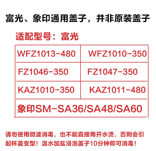 富光保温杯配件KAZ1011 WFZ1013-480 1010-350水杯盖子弹跳盖通用 - 图0