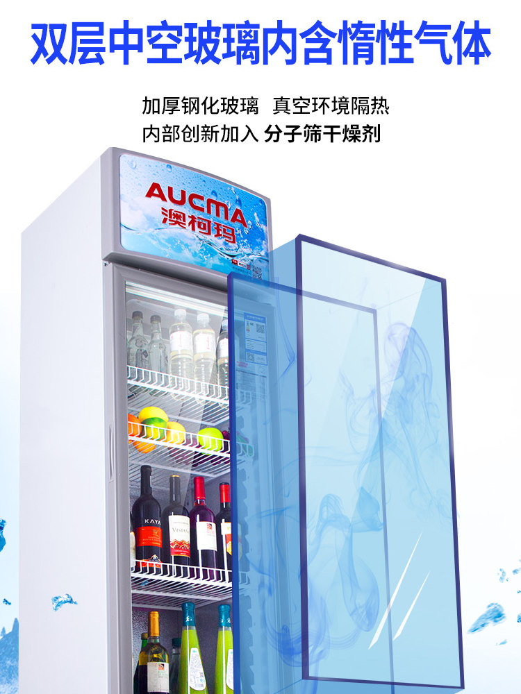 澳柯玛单门展示柜保鲜商用冷饮柜 澳柯玛潍坊展示柜
