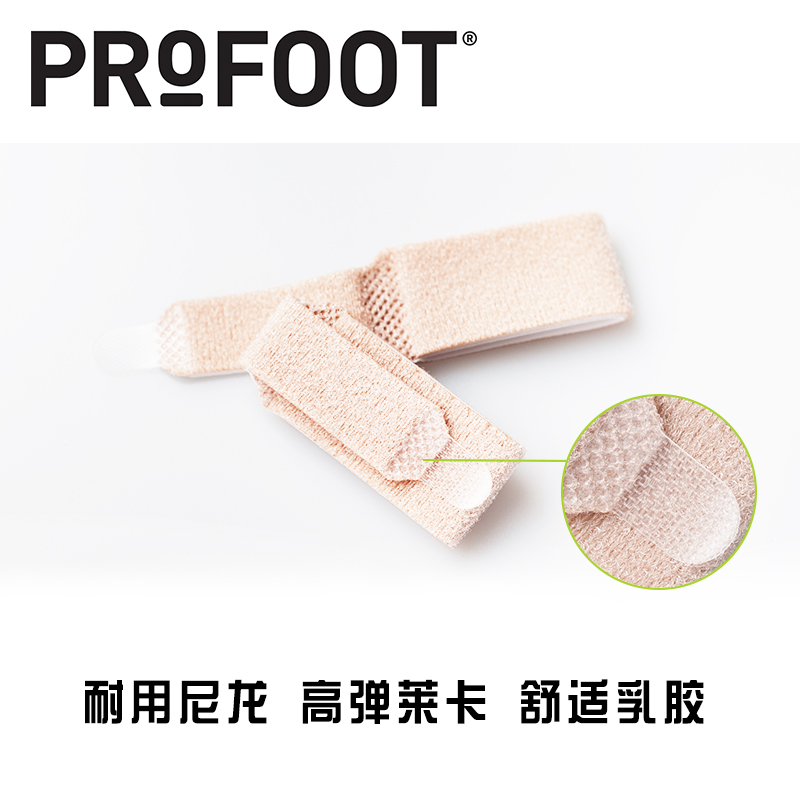 ProFoot锤状趾矫正器二脚趾弯曲重叠成人爪状指修正改造脚指形状 - 图1