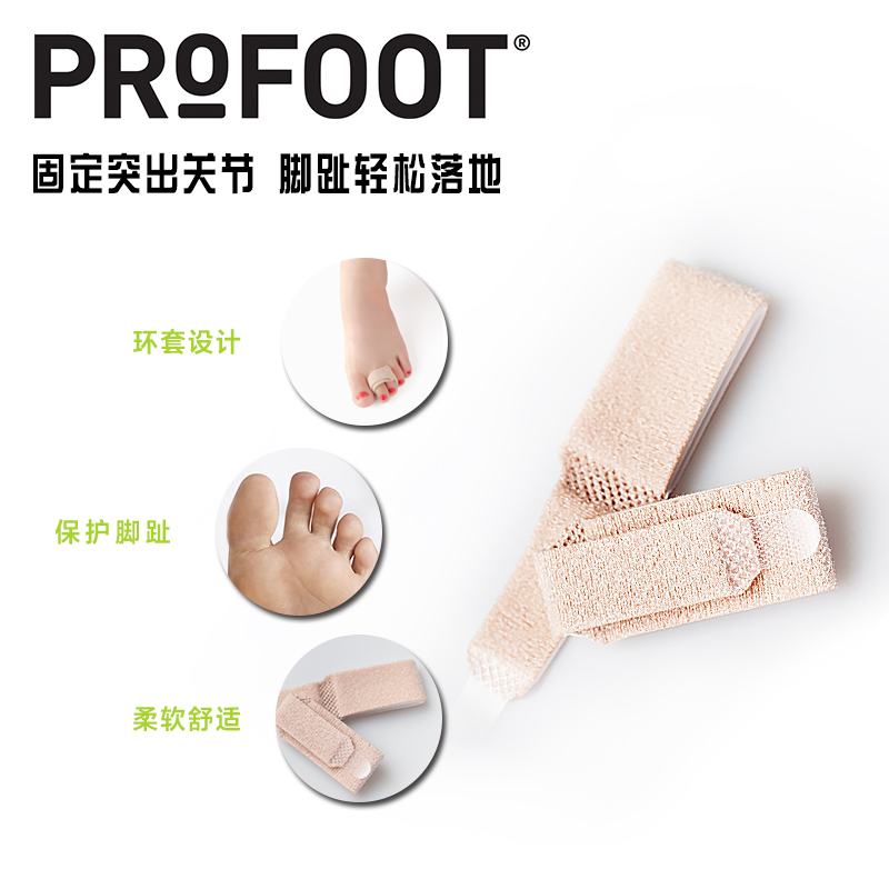 ProFoot锤状趾矫正器二脚趾弯曲重叠成人爪状指修正改造脚指形状 - 图0