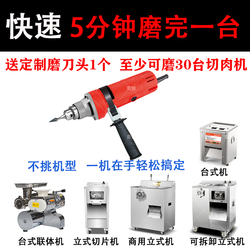 绞肉机磨刀器切肉机电动磨刀器商用切丝切片机搅切肉机磨刀工具-图1