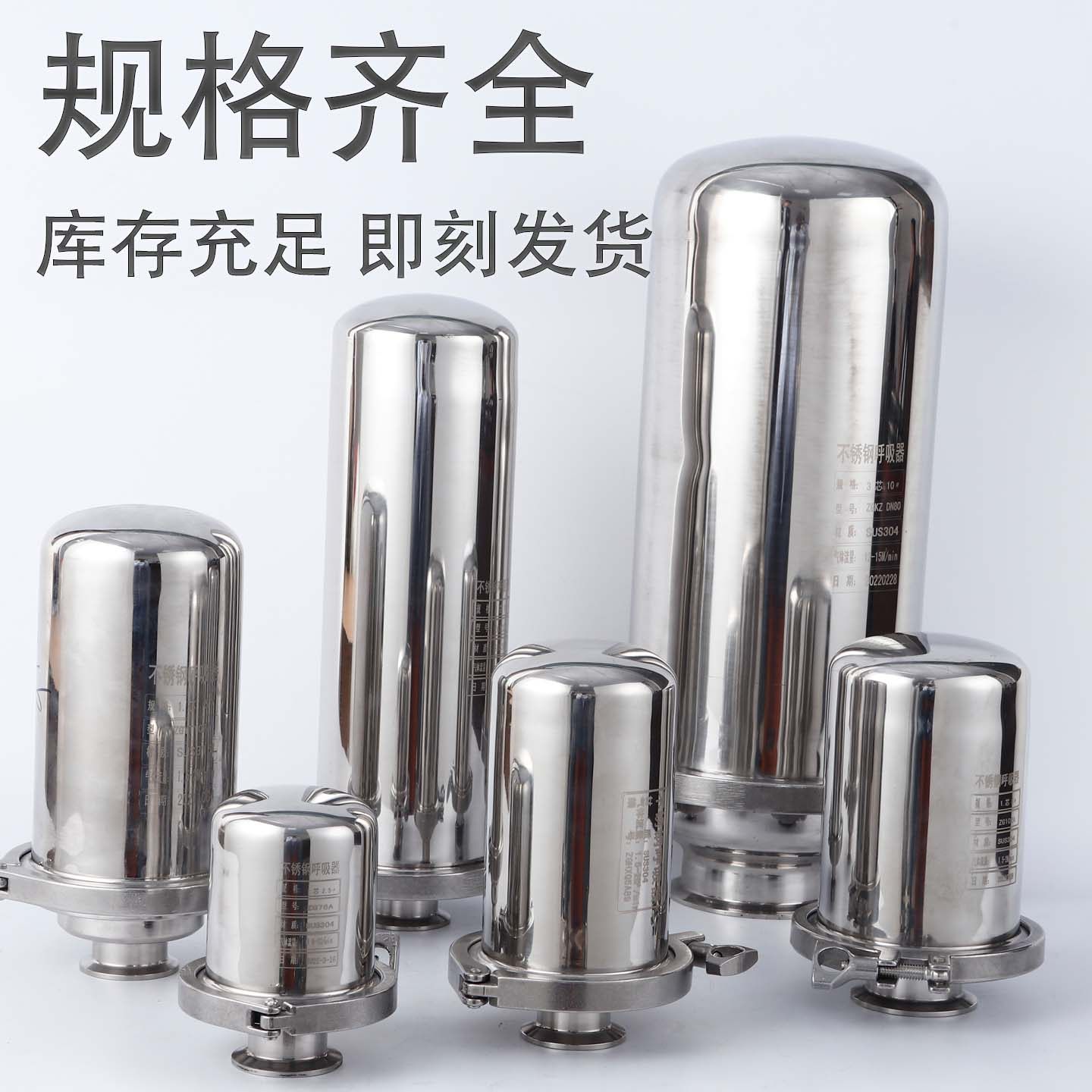 304不锈钢空气呼吸器2.5英寸快装无菌过滤器储罐呼吸器快装呼吸阀,淘宝优惠券,粉丝福利购,淘宝优惠卷