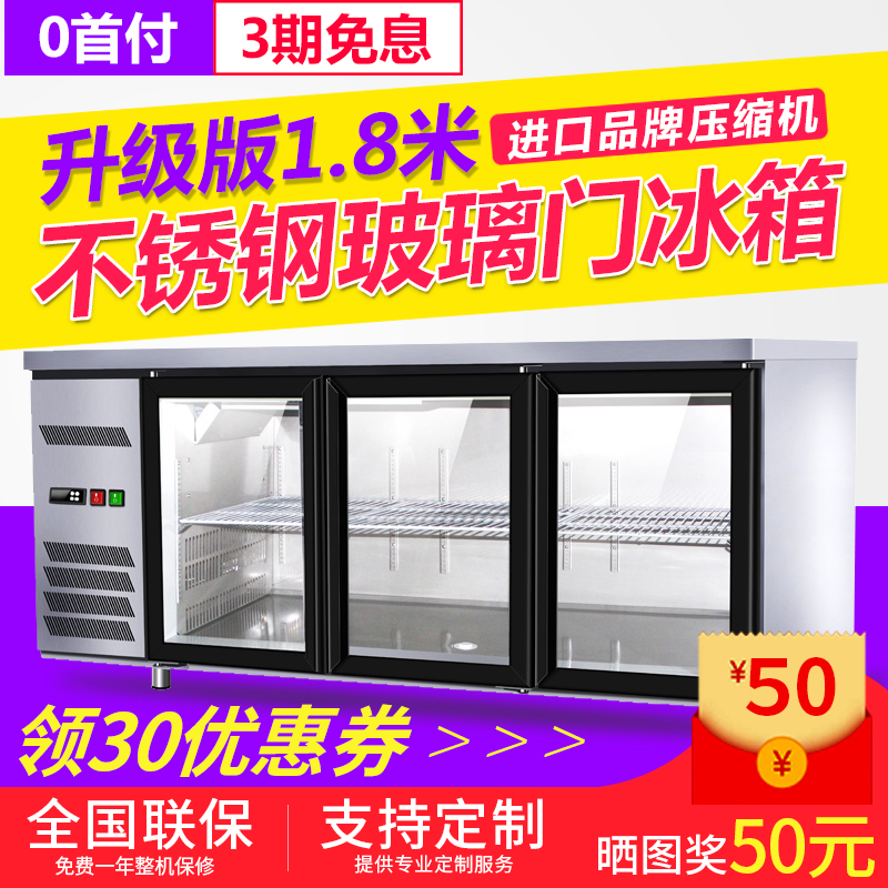 商用臥式風冷冷藏玻璃門工作臺冰箱冷藏保鮮櫃冷凍櫃奶茶店水吧檯