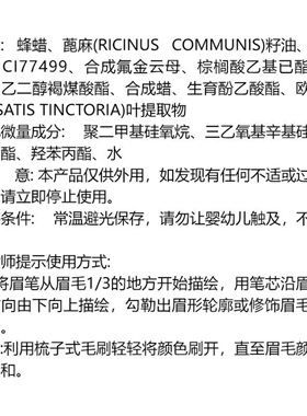 新疆乌斯玛养眉笔欧洲松蓝奥斯曼