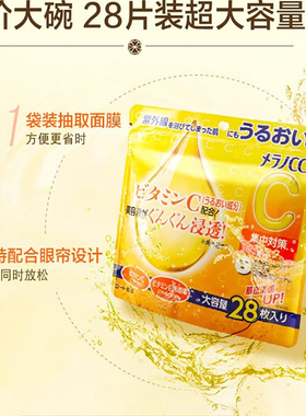 亮白日本面膜贴乐敦精华
