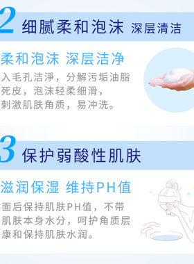 温和泡沫碧柔控油洁面乳