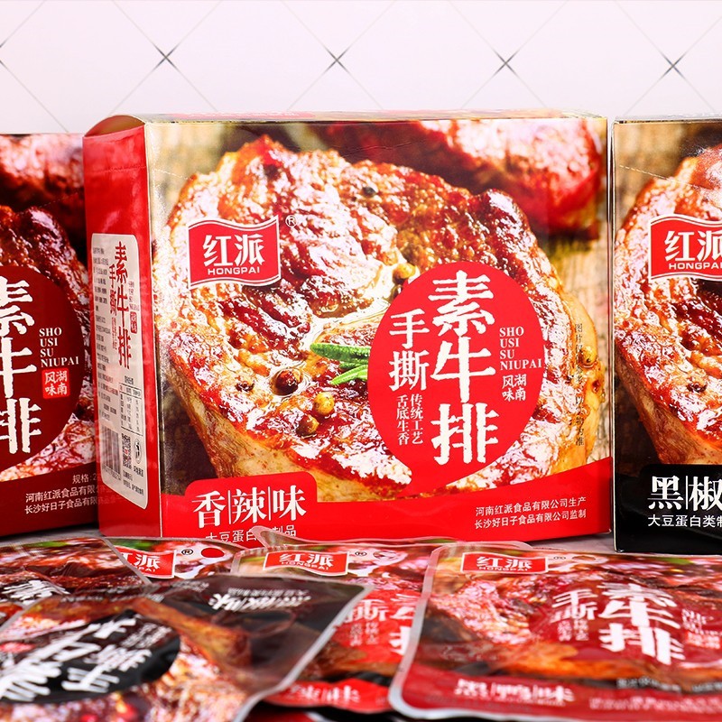 红派手撕素牛排素肉独立包装盒装豆干辣条片休闲食品小吃网红特产-图2