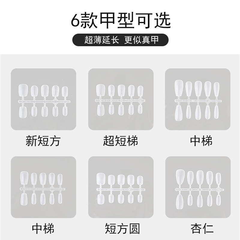 2023年新第五代手工穿戴甲片SMXL号短方圆中长梯形杏仁长尖贴片 - 图3