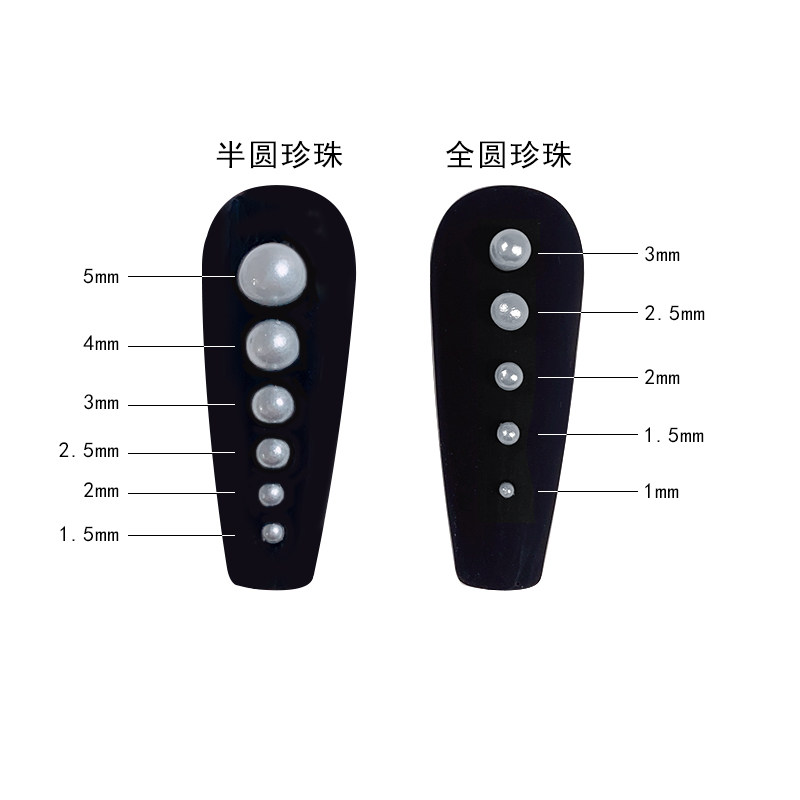 美甲彩妆白色无孔半圆珍珠整圆全圆不掉皮高亮指甲装饰品大包装