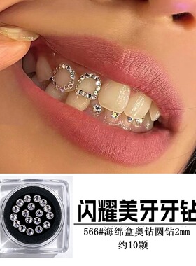 超闪亮菱形圆表水钻牙钻饰品