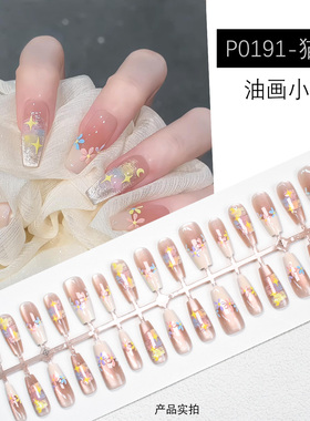 法式油画花朵小碎花草莓穿戴甲片