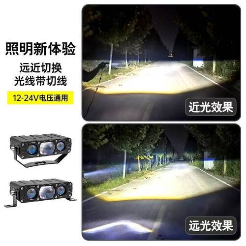电动车超亮LED大灯强光黄白摩托外置透镜射灯12V24v60v48伏铺路灯 - 图0