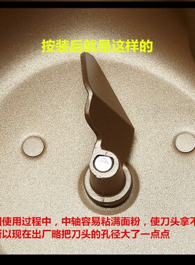 东菱柏翠家宝面包机配件搅拌刀搅拌叶片刀和面搅拌器