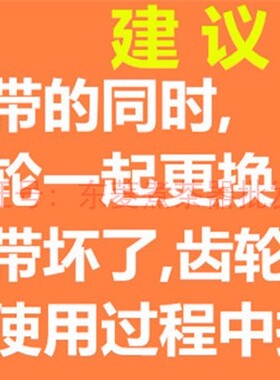 原装东菱面包机配件皮带传送带维修电机齿轮同步带三角履带原厂件