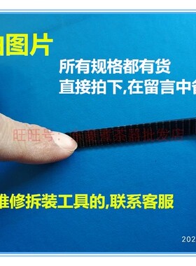 柏翠面包机皮带 配件齿轮带传动带 PE8800/8990/8900/8500/8300等