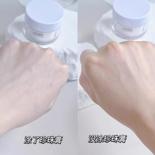 小北工坊珍珠膏自然补水保湿淡化素颜仙女贵妇膏 - 图2