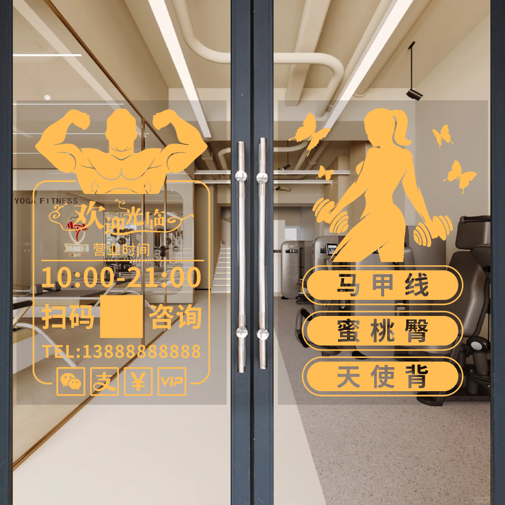 健身房创意卡通插画玻璃门贴纸贴画健身跑步运动橱窗装饰画静电贴,淘宝优惠券,粉丝福利购,淘宝优惠卷