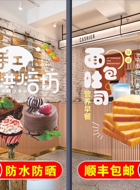 新款甜品店生日蛋糕烘焙玻璃贴纸