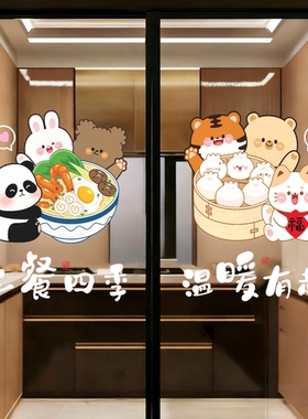 卡通三餐四季厨房装饰玻璃门贴纸厨房推拉门无胶静电贴橱窗玻璃画