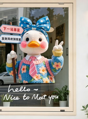 网红毛绒可爱萌宠图案玻璃门贴纸客厅ins风店铺橱窗玻璃静电贴画